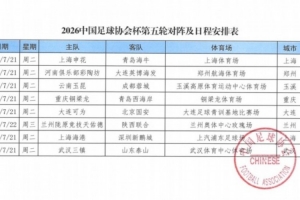 中超在线直播_中超在线直播超清直播_中超在线直播1080p 在线观看