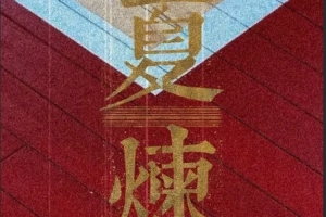 K联赛_K联赛免费在线直播_K联赛全场录像回放