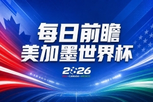 中超网络直播_中超网络直播实时直播_中超网络直播高清流畅观看